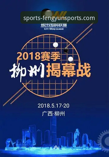 风云体育安全吗？官方正版与竞品平台全面对比：用户该如何选择？